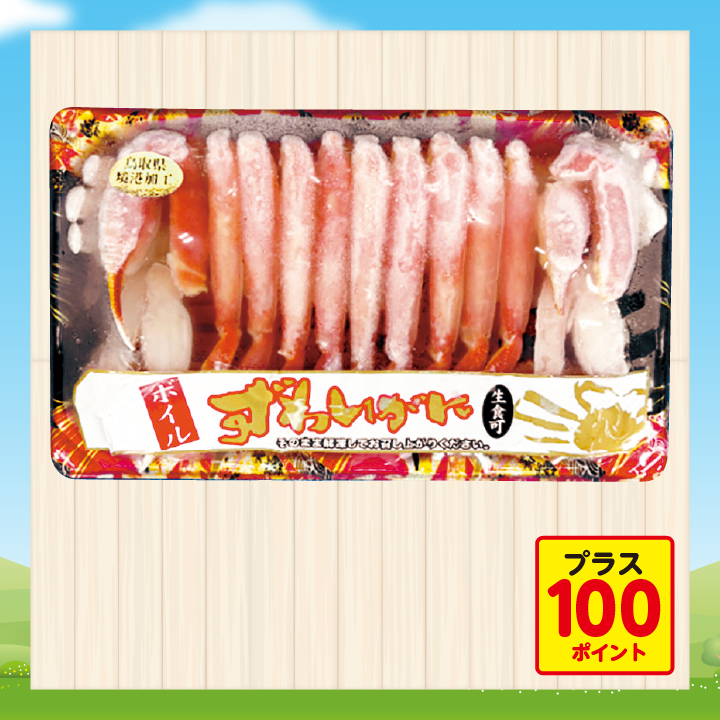 910.ボイルずわいがにカット（生食用） 630ｇ【原料原産地：ロシア他】 商品サムネイル